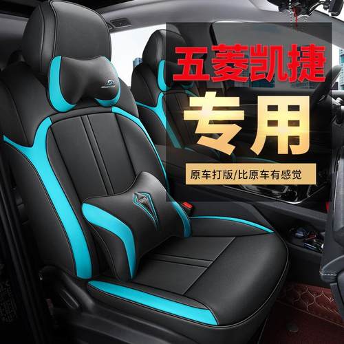 五菱凯捷座套全包专用座椅套四季通用2+2+2六座20款汽车坐垫改装