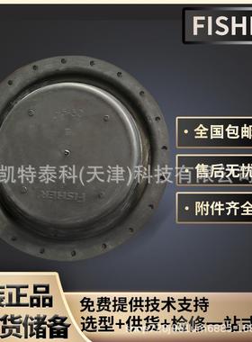 费希尔Fisher执行机构膜片667-46/60Sizes46/60/762E859802202