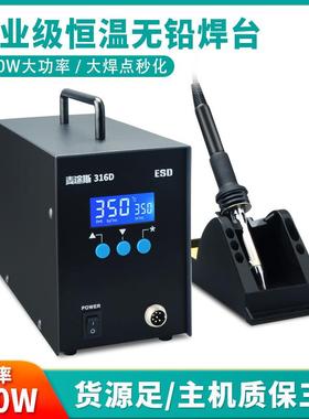 316D高频大功率焊台光伏太阳能铜板焊锡机专用320W涡流焊台206D
