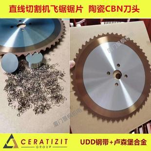 3.0 3.5 140T陶瓷合金切铁不锈钢 康动自动切割线飞锯锯片500