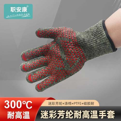 防300度耐磨高温防刺机械五金加厚点胶烤箱五指灵活劳保手套