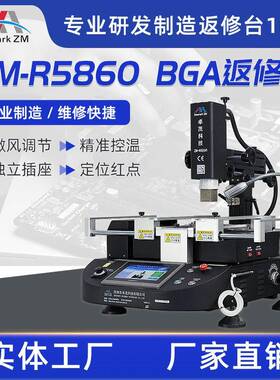 卓茂BGA返修台三温区R5860拆焊芯片主板预热维修台精准控温焊接