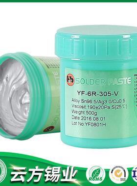 云方含银高温无铅环保锡膏SMT贴片QFN焊锡膏Sn96.5Ag3Cu0.5
