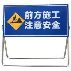 前方道路施工牌施工架交通安全标志警示工程告示牌导向反光牌,电子元器件市场,其它元器件,淘宝优惠券,粉丝福利购,淘宝优惠卷