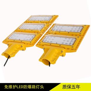 LED防爆路灯模组路灯头100W150W户外炼油化工厂防爆照明灯