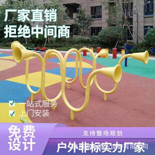 户外幼儿园传声筒传声器儿童游乐场设备打击乐器组合公园大型设施