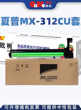 适用夏普MX-312CU硒鼓M3108U鼓架MX-M261M311NM2608U感光鼓组件
