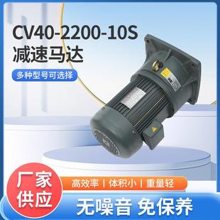 东莞航鑫立式 齿轮减速电机自动化机械设备马达4极2200W