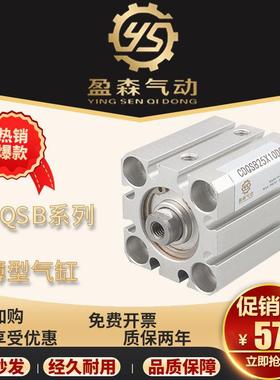 SMC型薄型气缸CDQSB/CQSB25-5/10/15/20/25/30/35/40/45/50DC