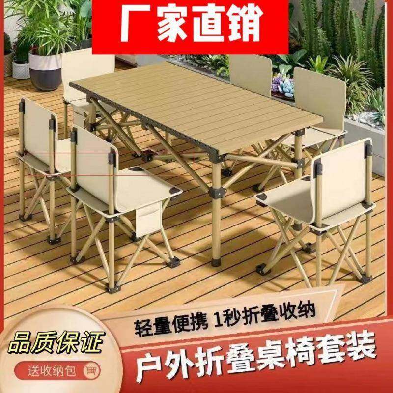 户外折叠折叠桌全套便携式椅子收纳包野露营折叠椅桌椅套装一野营,节庆用品/礼品,新娘配件,淘宝优惠券,粉丝福利购,淘宝优惠卷