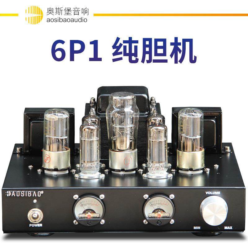 6P1甲类并联单端纯胆发烧hifi胆机搭棚真空管电子管胆机功放机