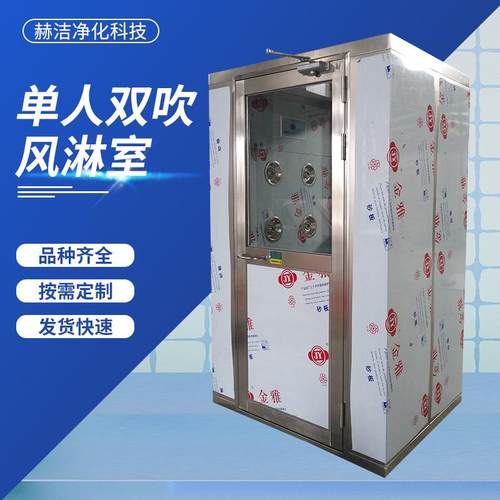 风淋室单人单吹304不锈钢风淋室净化无尘车间风淋机通道货淋室