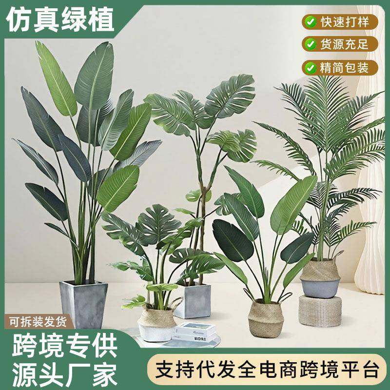 北欧大型仿真绿植客厅卧室落地装饰仿生旅人蕉散尾葵假树盆裁,农用物资,其他肥料,淘宝优惠券,粉丝福利购,淘宝优惠卷