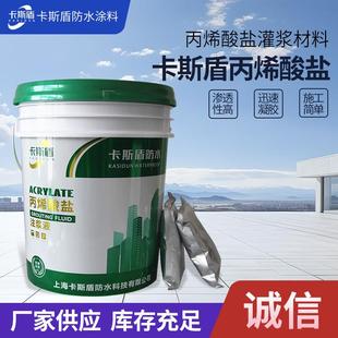 现货供应高弹丙烯酸盐注浆液灌浆料堵漏注浆液AB丙烯酸盐灌浆料