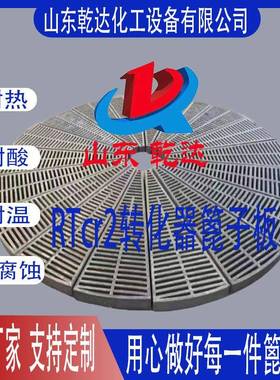 低铬（RTcr)铸铁篦子板耐热合金篦子板高铬篦子耐酸合金板