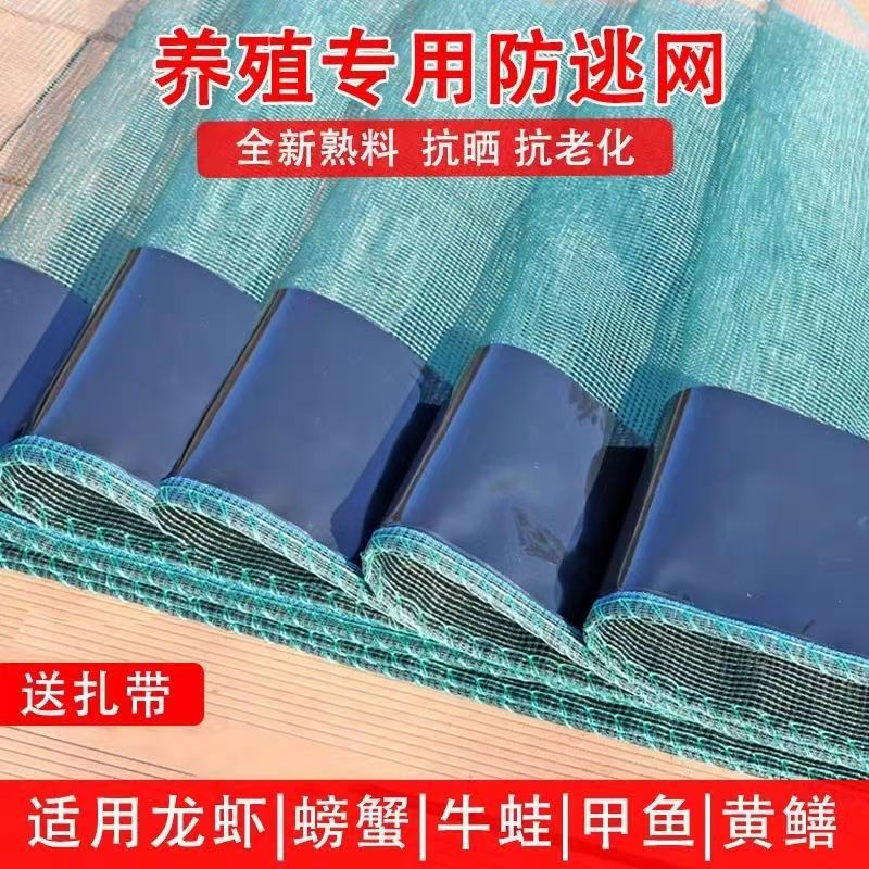 100米 小龙虾网防逃网围网螃蟹甲鱼小龙虾养殖防逃网防逃膜支撑杆