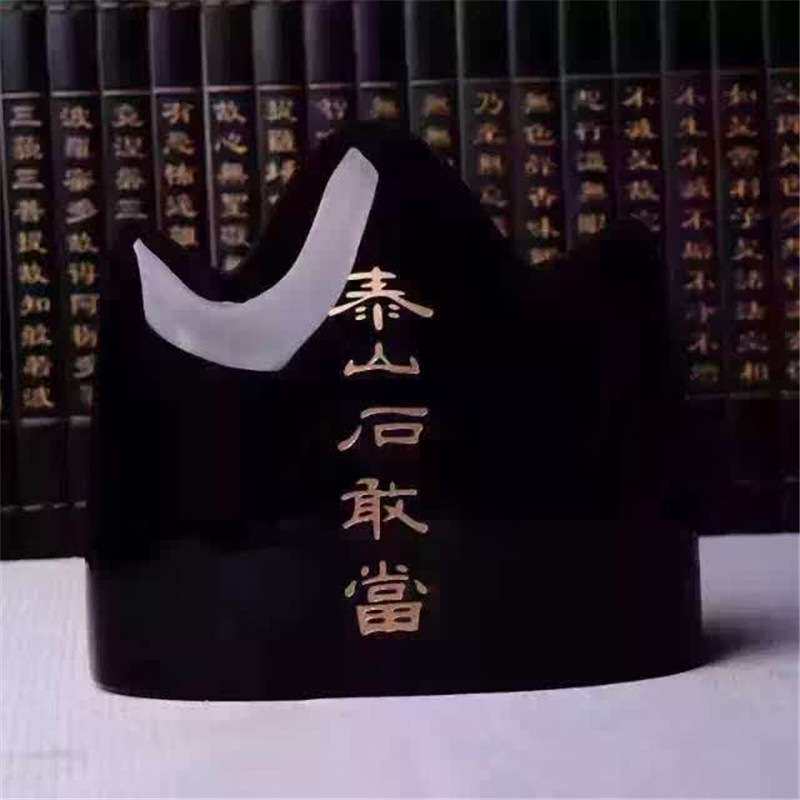 石敢当摆件 石敢当摆件 石敢当 泰山石敢当摆件 黑曜石石敢当