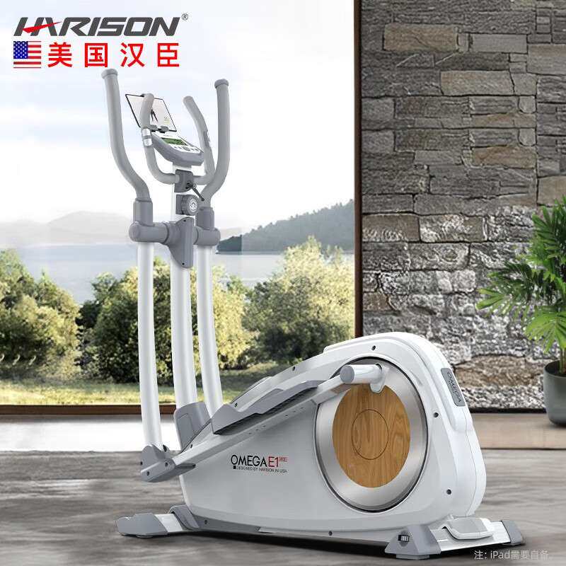 汉臣 智能椭圆机 家用 椭圆仪太空漫步机 运动健身器材 E1eco
