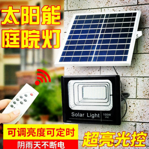太阳能灯100w家用室内150W户外防水超亮200W农村太阳能灯50w 300w