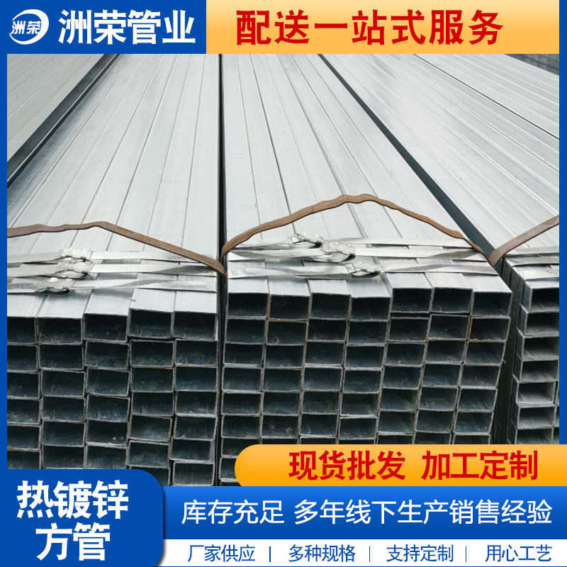 方管钢材镀锌方管方钢热镀锌方管型材镀锌管矩形无缝伸缩套管
