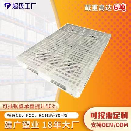 wow网格托盘双面塑料托盘化工专用重型塑胶托盘物流垫板仓库托盘