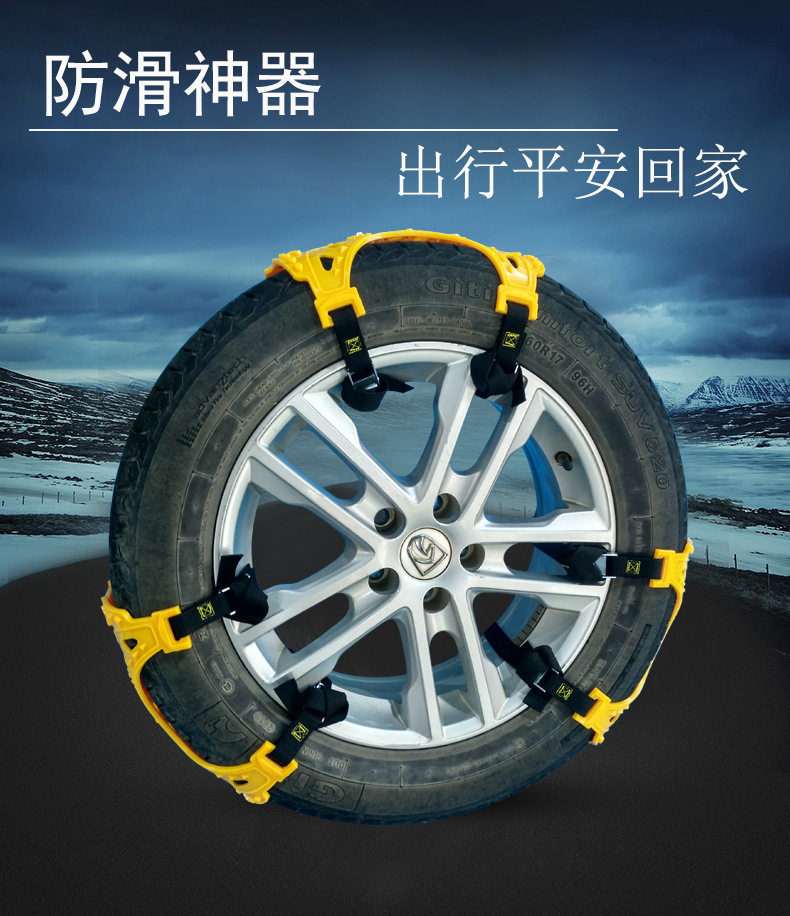 汽车用轮胎防滑链 牛筋通用型雪地脱困链越野车雪地应急R-1538