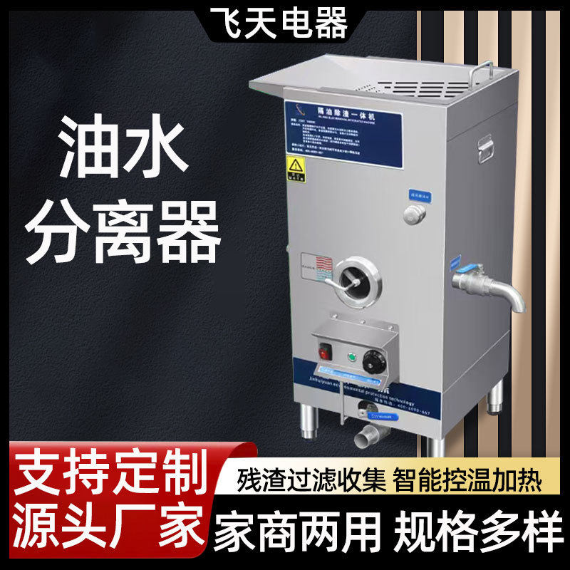 隔油池地埋式隔油器餐饮业污水处理器小型厨房不锈钢油水分离器