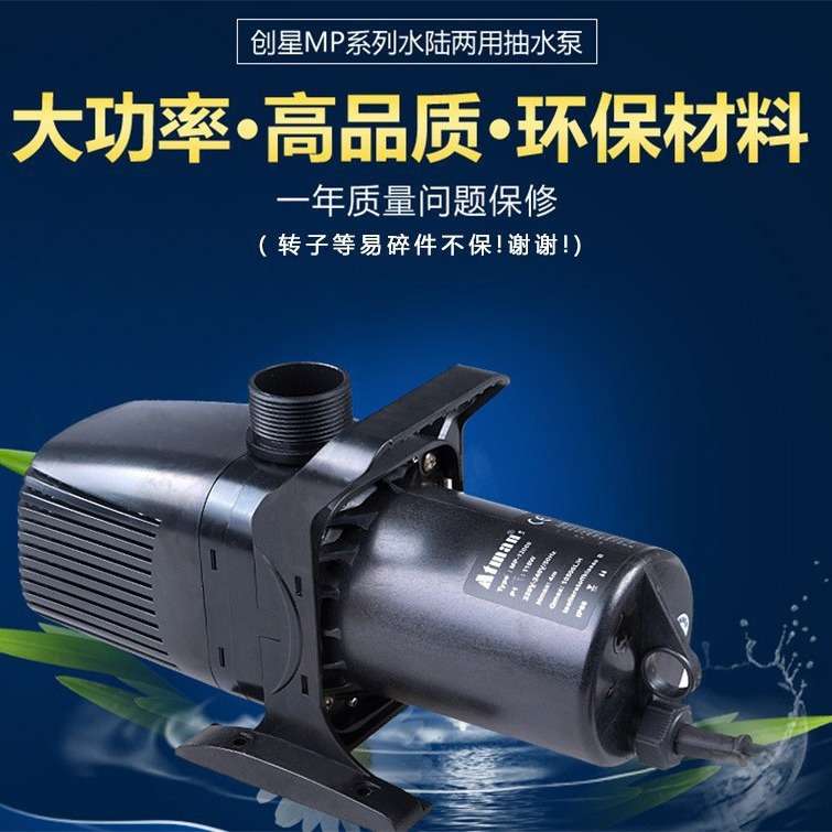 创星MP-5500系列鱼缸潜水泵水族箱鱼池抽水泵过滤循环抽水泵