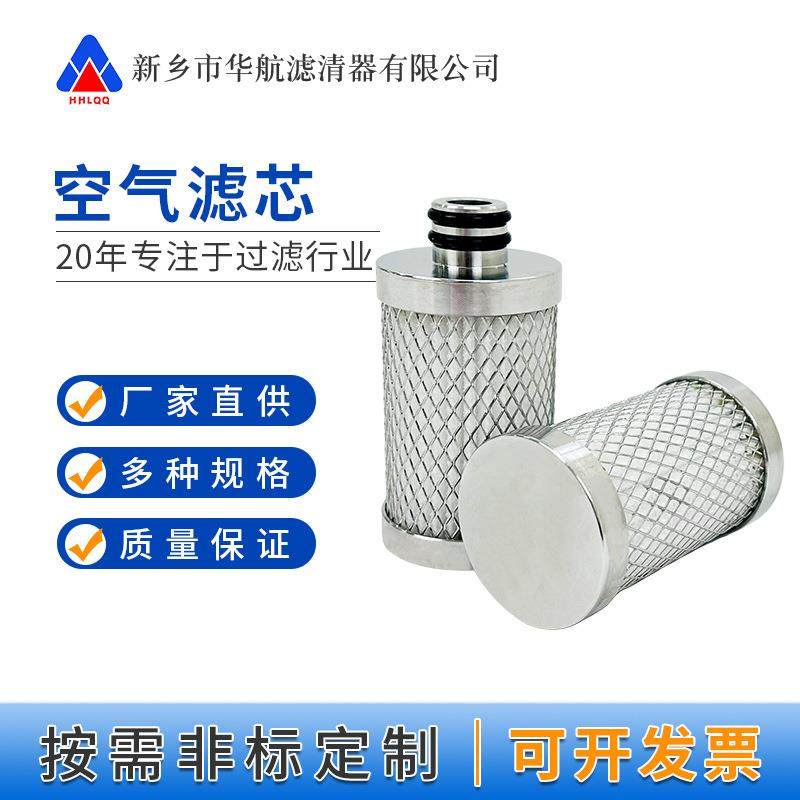 空气滤芯42*85 发酵罐空气滤芯 折叠精密气体滤芯0.1um