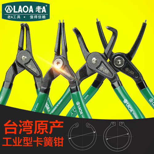 老A挡圈钳多功能卡环钳5''轴用弯头外卡簧钳7''穴用弯头内卡簧钳