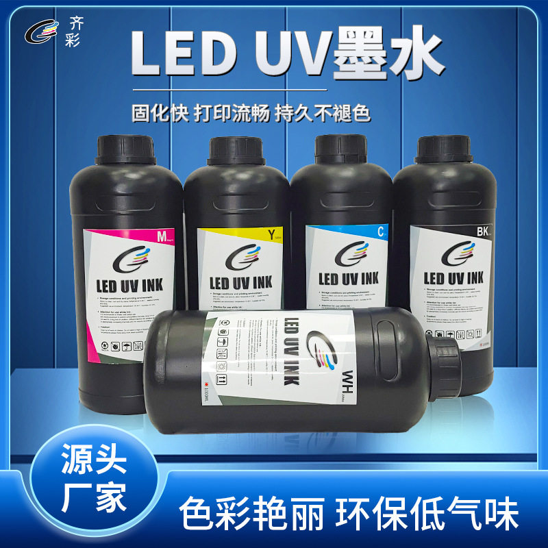 理光喷头UV墨水G6/G5/G4UV打印墨水亚克力硬性打印机uv墨水