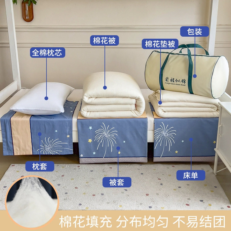 学生宿舍单人床上三件套纯棉水洗棉被套被子套装四六件套床褥全套