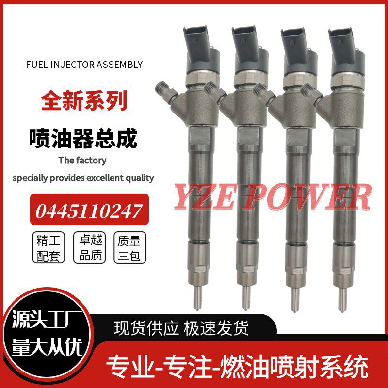 0445110247共轨喷油器0445110248504088823依维柯发动机