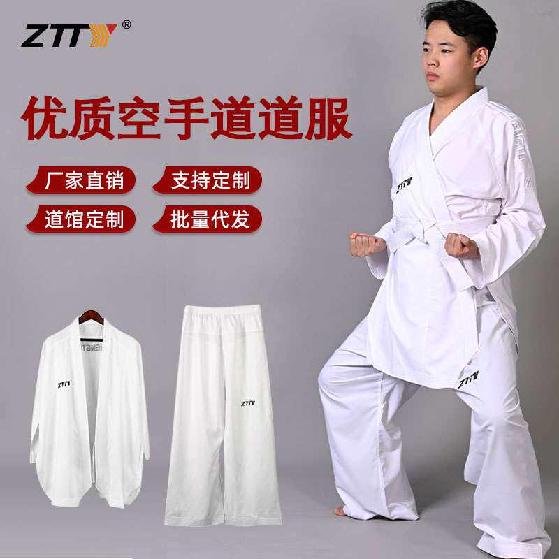 ZTTY空手道服儿童成人款棉质运动训练服套装纯色可印字厂家