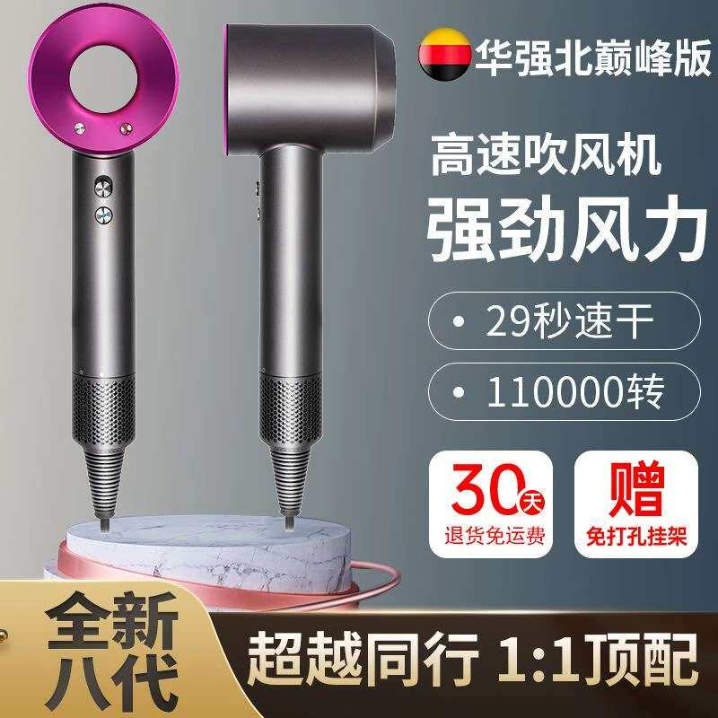 高速吹风机负离子无叶智能温控大功率吹风家用护发电吹风大风量