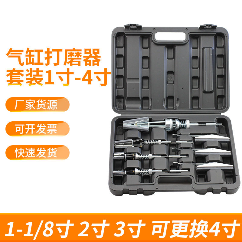 汽缸研磨器套装打磨器1寸-4寸汽缸内径研磨工具气缸摩擦器打光机