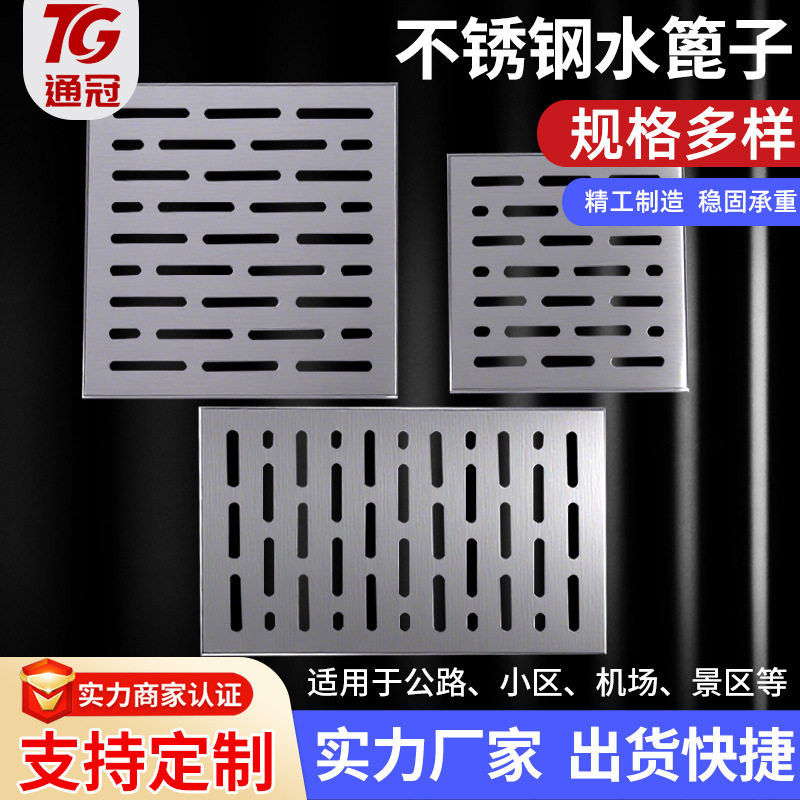 供应不锈钢水篦子厨房下水道防滑雨水篦子304不锈钢排水沟盖板