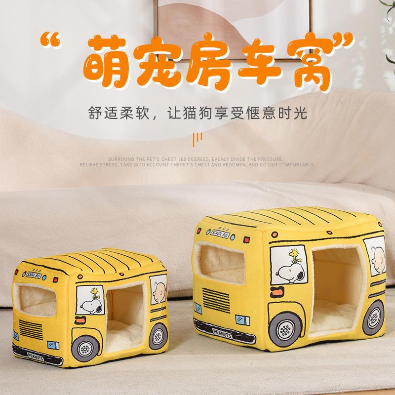 汽车巴士狗窝可折叠狗窝猫窝四季通用猫睡垫小型犬窝可拆洗不沾毛