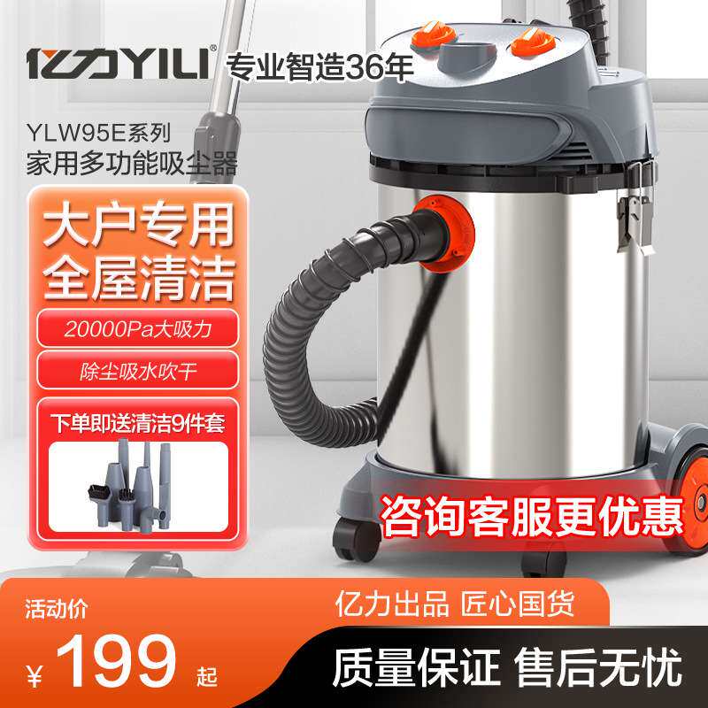 亿力吸尘器工业用桶式家用大吸力手持大功率粉尘式一体吸水机