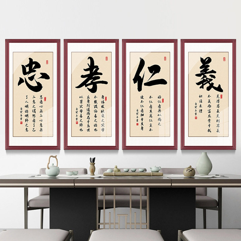 忠孝仁义礼智信挂画字画书法玄关客厅墙画学校国学教室墙面装饰画