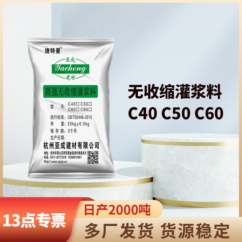 支座灌浆料超早强防冻型CGM源头厂家灌大梁浇底座Ⅱ类灌浆料