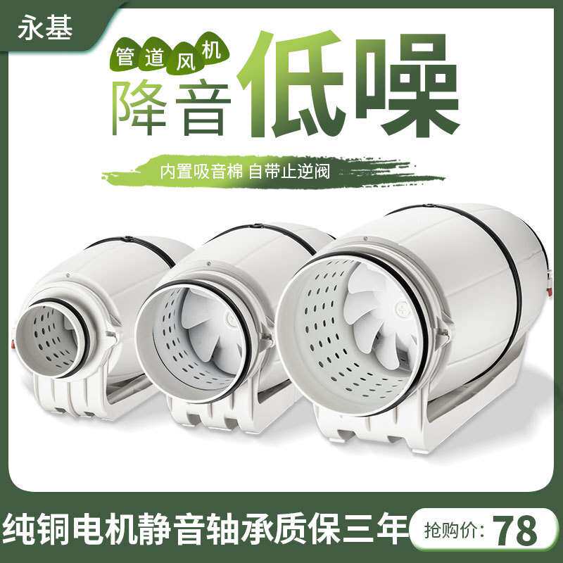 低噪音管道风机内置隔音棉斜流风机静音风机排风扇换气扇