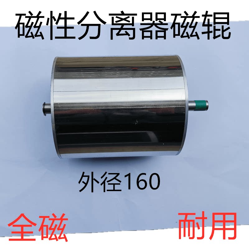 磁性分离器配件磁性滚筒外径160磨床分离器磁辊180长300长500长