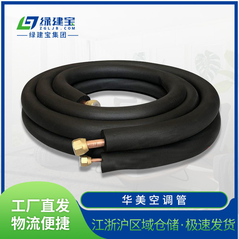 华美橡塑管b1级隔音橡塑海绵管保温隔热降噪nbr橡塑发泡管壳