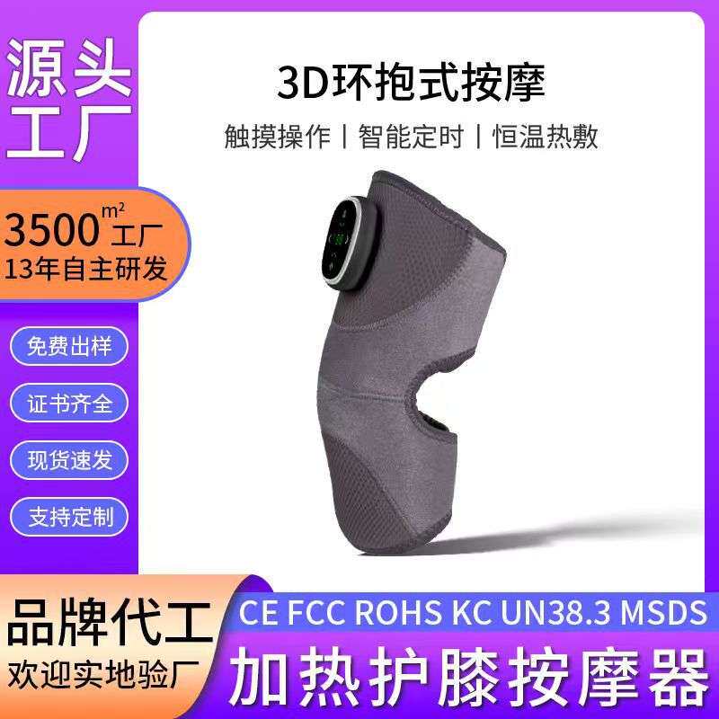 老人膝盖按摩仪电加热护膝家用震动保健仪器恒温热敷腿部按摩器