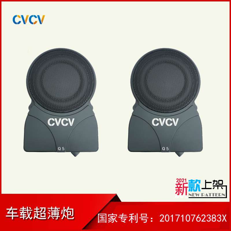 七道魔音车载低音炮超薄超重座位座椅12V喇叭改装汽车有源音响