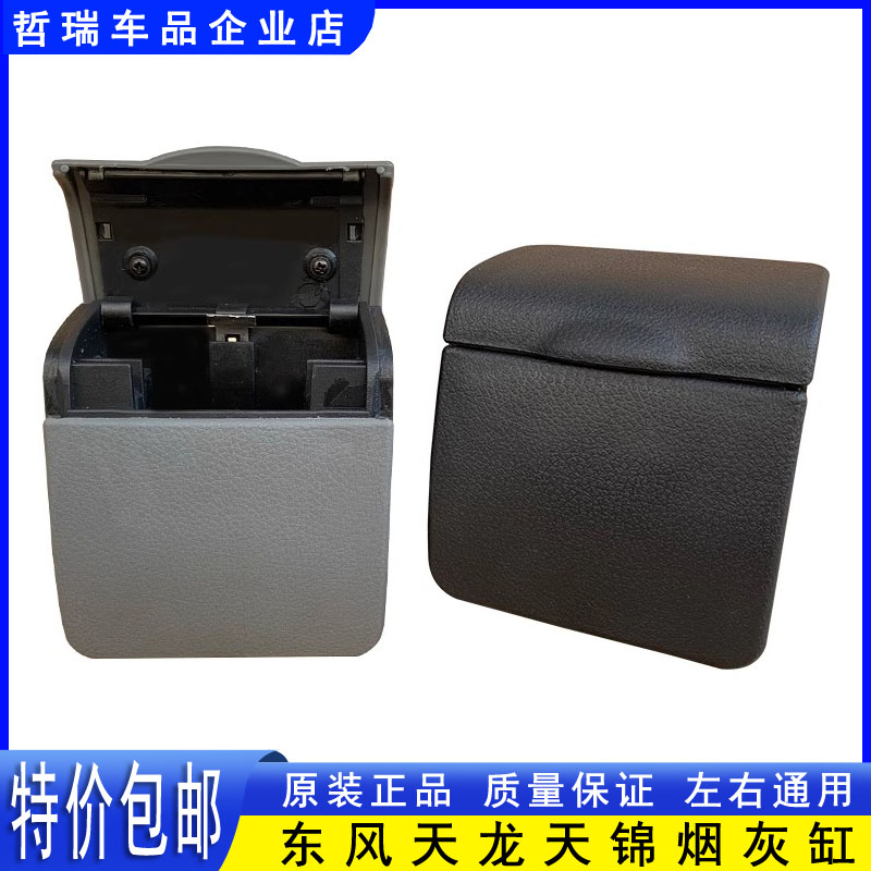 原装东风天龙VLKC天锦VR货车驾驶室车窗车门烟灰缸烟灰盒配件大全
