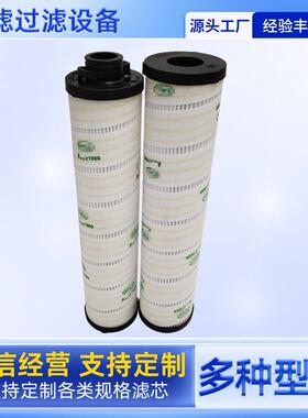 HC2286FCS12H50YT液压油滤芯折叠玻璃纤维注塑机淬火油设备滤芯