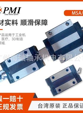 银泰PMI导轨滑块MSB15ESSFC法兰型滑块上下锁螺丝