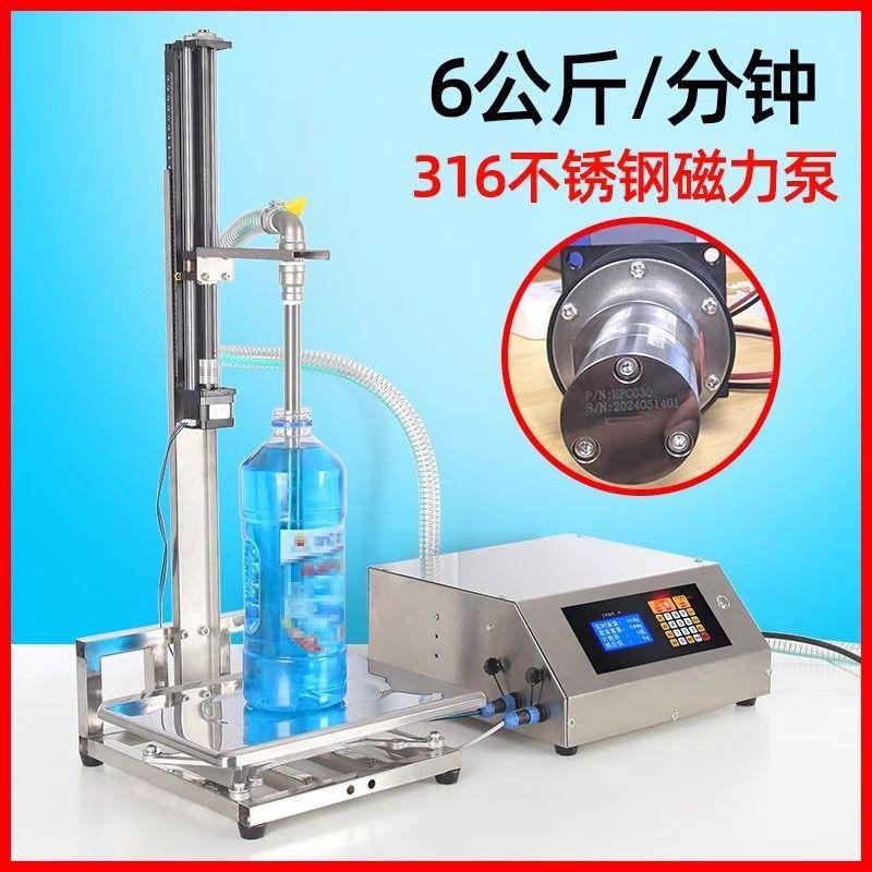 升降式防起泡沫洁厕灵泡泡液洗手液全自动液体灌装机称重定量分装